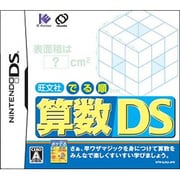 旺文社 でる順 算数DS [DSソフト]