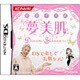 佐伯チズ式 夢美肌（ゆめみはだ） -Dream Skincare- [DSソフト]