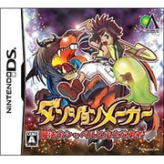 ダンジョンメーカー 魔法のシャベルと小さな勇者 [DSソフト]