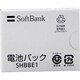 SHBBE1 [816SH用 電池パック]