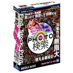 らくちんフォト検索 5ユーザパック Windows [Vista対応]