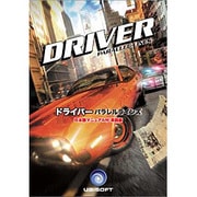 DRIVER PARALLEL LINES 日本語マニュアル付英語版 Windows [PCソフト Vista対応]