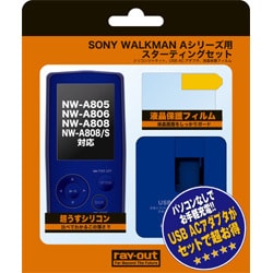 RT-SA8C1/V （バイオレット） [ウォークマン Aシリーズ用 シリコンジャケット USB ACアダプタセットモデル]