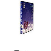 白舟書体 白舟小篆(しょうてん)/TrueType Hybrid [Windows/Mac]