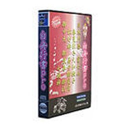 白舟書体　白舟行書 PRO / TrueType Hybrid [Windows/Mac]