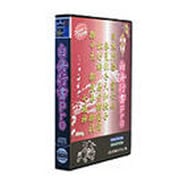 白舟書体　白舟行書 PRO / TrueType Hybrid [Windows/Mac]