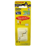 デジタル放送対応 4Cケーブル用 アンテナプラグ シールド型 2個入り AP4C-2P