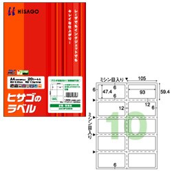 ヨドバシ.com - ヒサゴ HISAGO OP3305 [A4台紙ごとミシン目切り離しが 