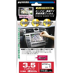 BROADZONE BZN-100/200用液晶保護フィルム NVGF-BZN