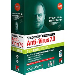 Kaspersky Anti-Virus 7.0 3ユーザー優待版 Windows [Vista対応]