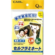 セルフ ラミネート 写真L W89×L127mm 8枚入 CSL-51