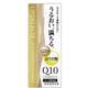 リポビユーテ エツセンスQ10