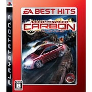 ニード・フォー・スピード カーボン （EA BEST HITS） [PS3ソフト]