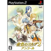 金色のコルダ2 アンコール [PS2ソフト]