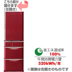 冷蔵庫(455L・左開き) NR-E462TL-R(エレガントレッド) コンパクトBiG