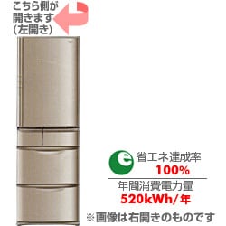ヨドバシ.com - パナソニック Panasonic 冷蔵庫（455L・左開き） NR-E462TL-SR（ロゼステンレス） コンパクトBiG  通販【全品無料配達】