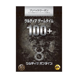 ウルティマ ゲームタイム100+ 10周年記念限定版 Windows [PCソフト Vista対応]