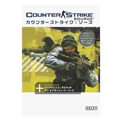 カウンターストライク：ソース 価格改定版 日本語 [Windowsソフト]