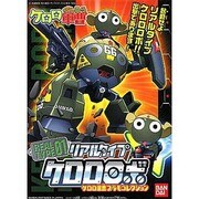 ケロロ軍曹プラモコレクション リアルタイプ ケロロロボ