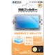 液晶フィルターポータブル [PSP-1000/2000/3000用]