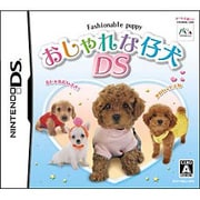 おしゃれな仔犬DS [DSソフト]
