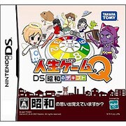 人生ゲームQ DS 昭和のデキゴト [DSソフト]