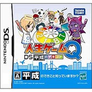 人生ゲームQ DS 平成のデキゴト [DSソフト]