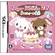 シュガーバニーズDS 夢のスイーツ工房 [DSソフト]