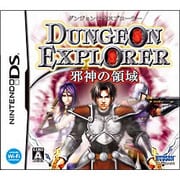ダンジョンエクスプローラー 邪神の領域 [DSソフト]