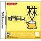 株式売買トレーナー カブトレ！NEXT [DSソフト]