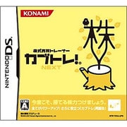 株式売買トレーナー カブトレ！NEXT [DSソフト]