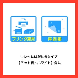 ヨドバシ.com - エーワン A-one 31251 [マルチプリンタラベル キレイに