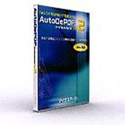 AutoDePDF Professional Ver2 [Windows]