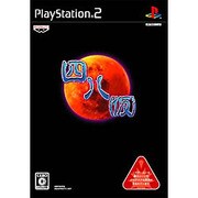 四八（仮） [PS2ソフト]