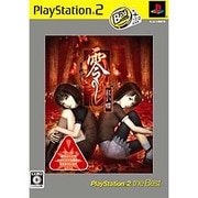 零-紅い蝶- （PlayStation 2 the Best） [PS2ソフト]