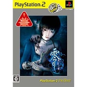 零-刺青の聲- （PlayStation 2 the Best） [PS2ソフト]