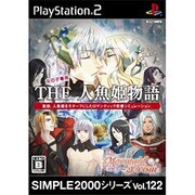 THE 人魚姫物語 -マーメイドプリズム- （SIMPLE2000シリーズ Vol.122） [PS2ソフト]