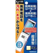 KJ-132 携帯保護シート+液晶保護シート/クリアー