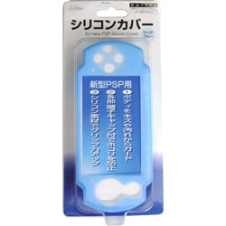 シリコンカバー クリアブルー [PSP-2000用]