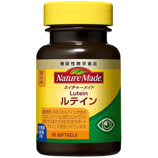 ルテイン 60粒入り（30日分 1日2粒目安） [機能性表示食品]