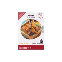 創造素材 食(27) 和風料理5(肉・魚・野菜料理) [Windows/Mac]