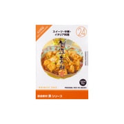 創造素材 食(24) スイーツ・中華・イタリア料理 [Windows/Mac]