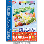 カラーレーザープリンター用 CLP-50A4(100) カラーレーザー用耐水ラミネート紙