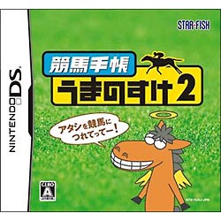 競馬手帳 うまのすけ2 [DSソフト]