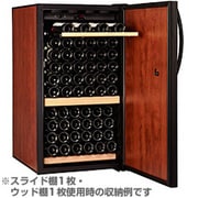 ワインセラー 116本収納 木目扉 Silent Cave(サイレントカーブ) CS-110D