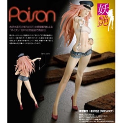 塗装済み完成品  1/6 カプコンガールズコレクション ポイズン スタチュー
