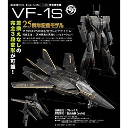 ヨドバシ.com - やまと Yamato 超時空要塞マクロス 1/48完全変形版VF 