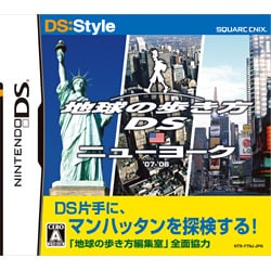 ヨドバシ Com スクウェア エニックス Square Enix 地球の歩き方ds ニューヨーク Dsソフト 通販 全品無料配達