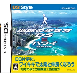 地球の歩き方DS ハワイ [DSソフト]