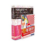 FONTWIRE 3400 年賀素材集付きキャンペーンパック Windows [Vista対応]